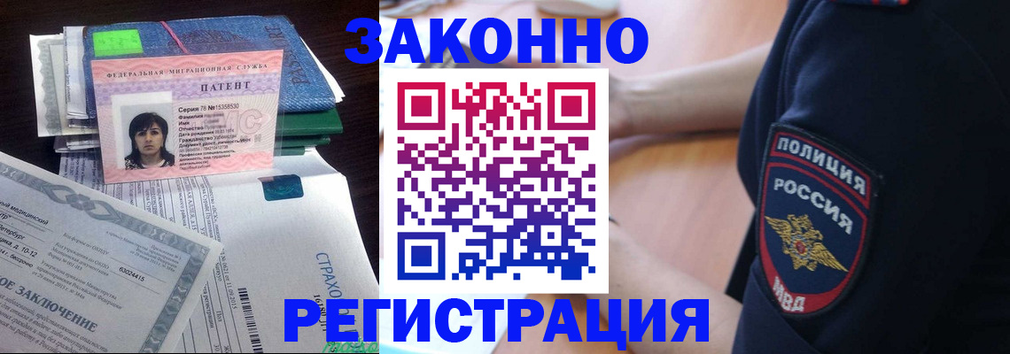 временная регистрация надежно в Буйе