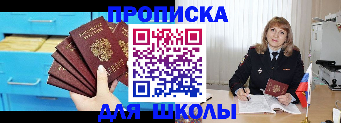 временная прописка в Буйе