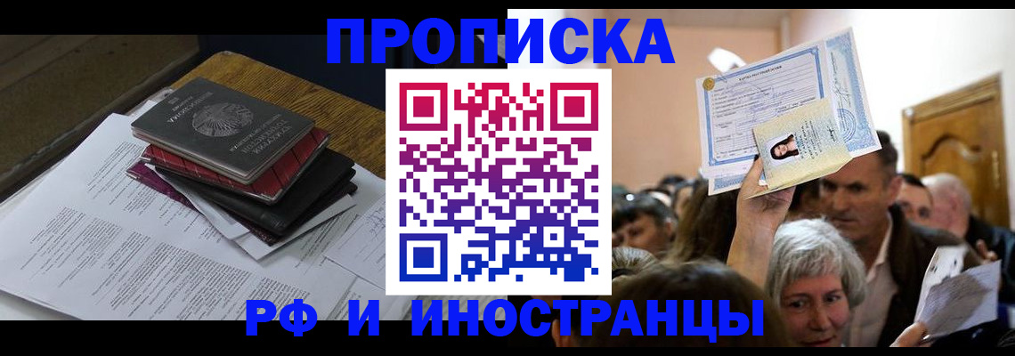 регистрация в Буйе