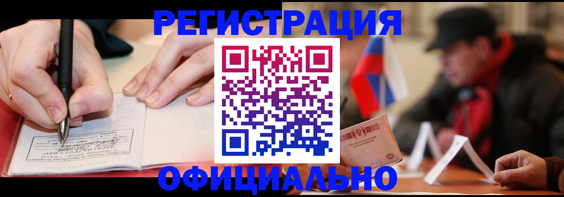 временная регистрация поиск в Буйе