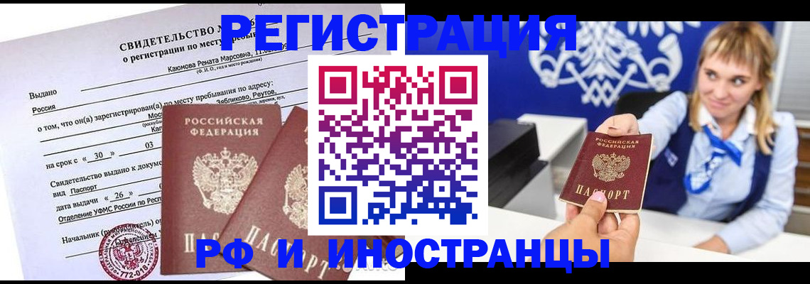 временная регистрация для школы в Буйе