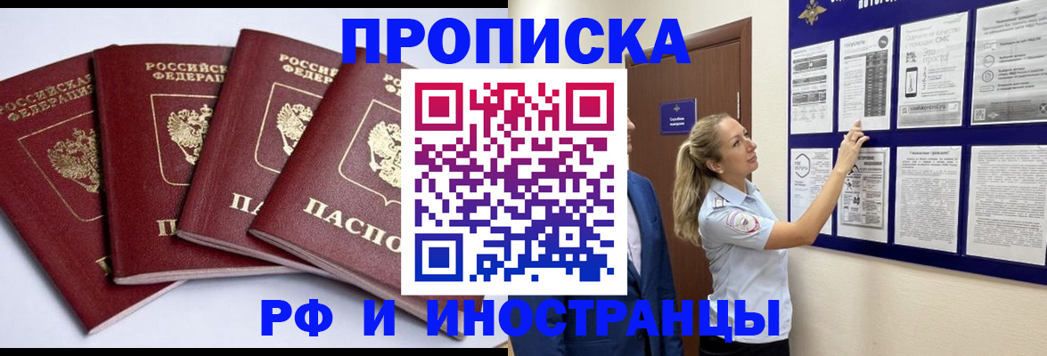 найти адрес прописки в Буйе