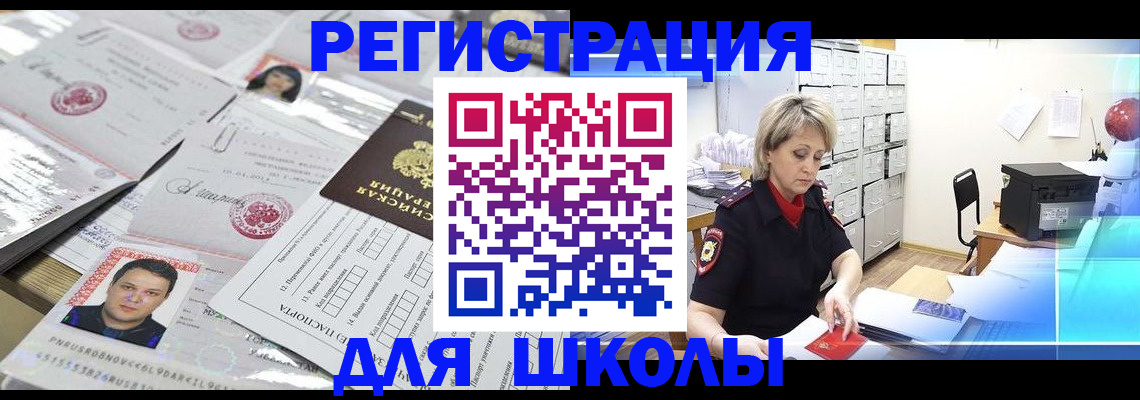 прописка паспорт в Буйе